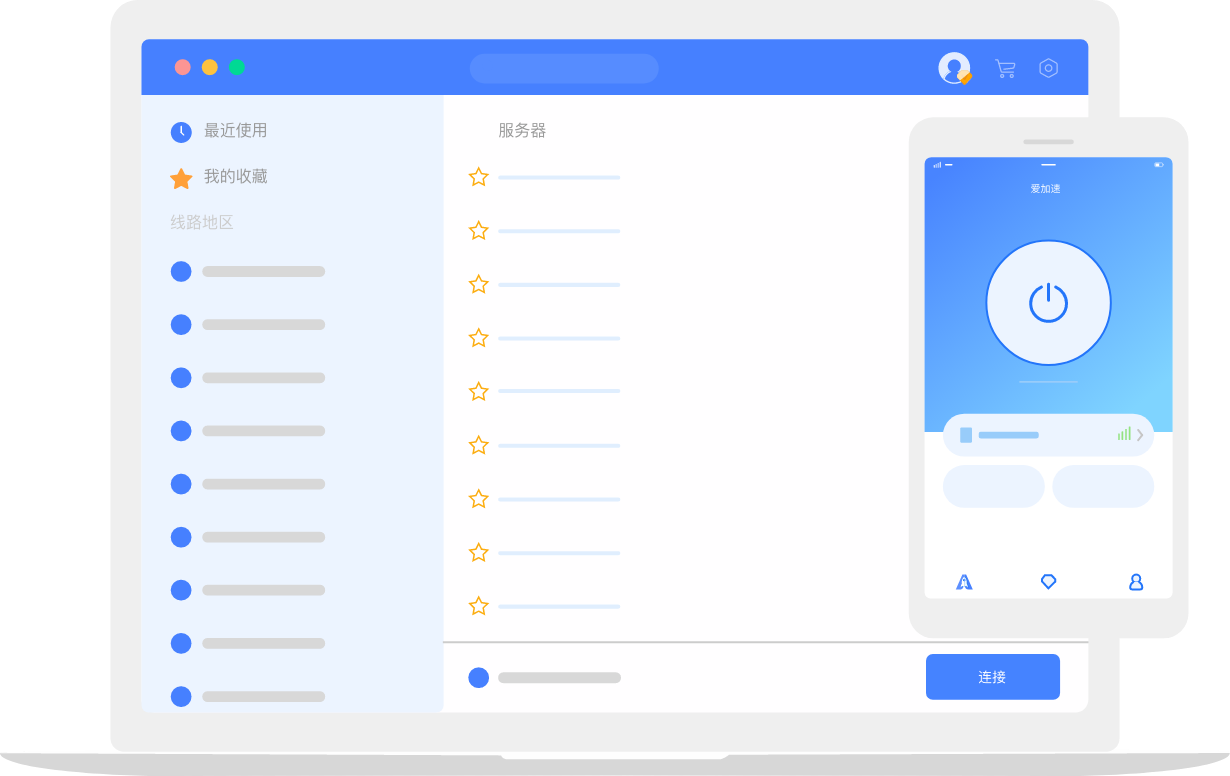 原子加速器VPN